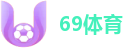 69体育